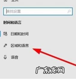 windows10如何删除微软拼音输入法 如何删掉微软拼音输入法