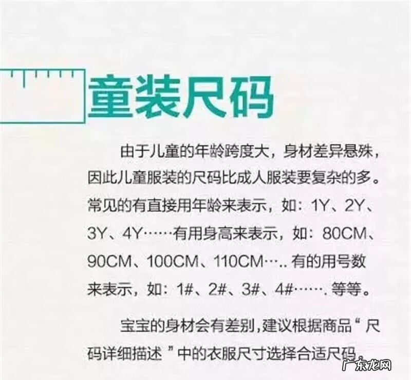 80厘米的腰围是L还是XL 腰围80是几尺的