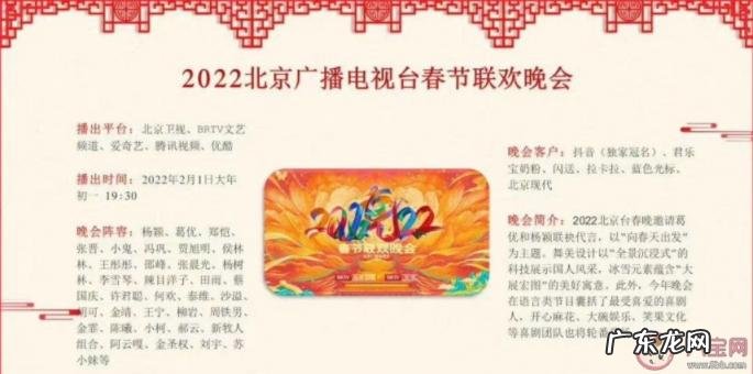 各个卫视春晚名单 2022春节联欢晚会汇总