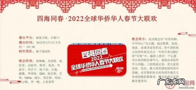 各个卫视春晚名单 2022春节联欢晚会汇总