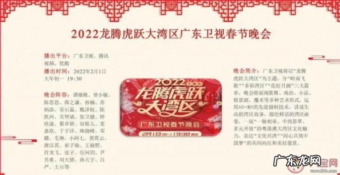 各个卫视春晚名单 2022春节联欢晚会汇总