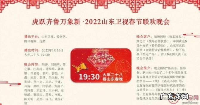 各个卫视春晚名单 2022春节联欢晚会汇总