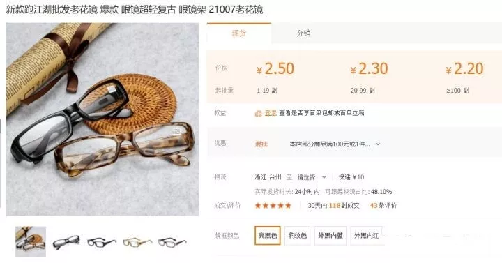 现在地摊什么东西畅销好卖 最好卖最暴利的地摊货6