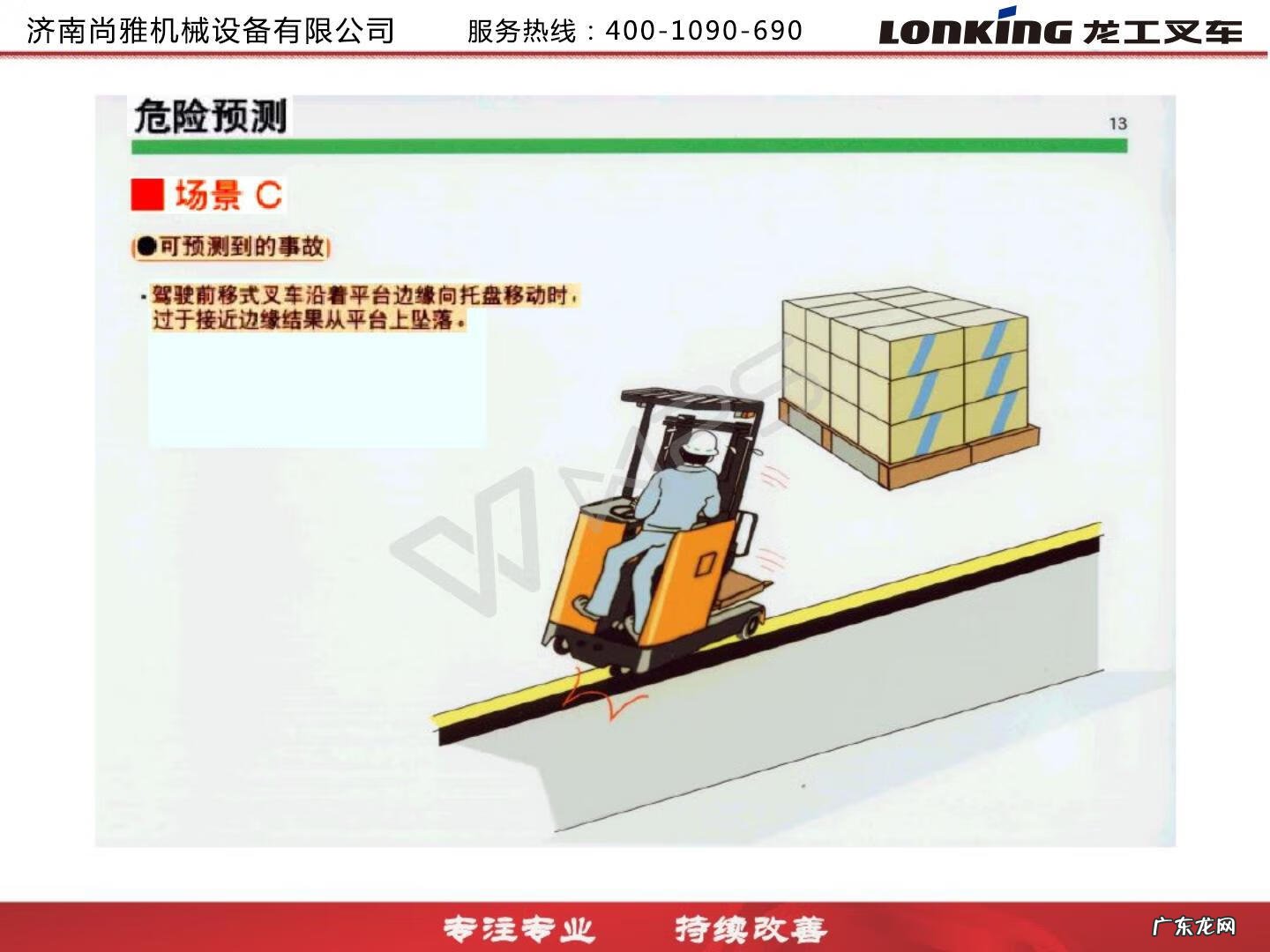 龙工叉车厂家在哪里 龙工叉车质量怎么样