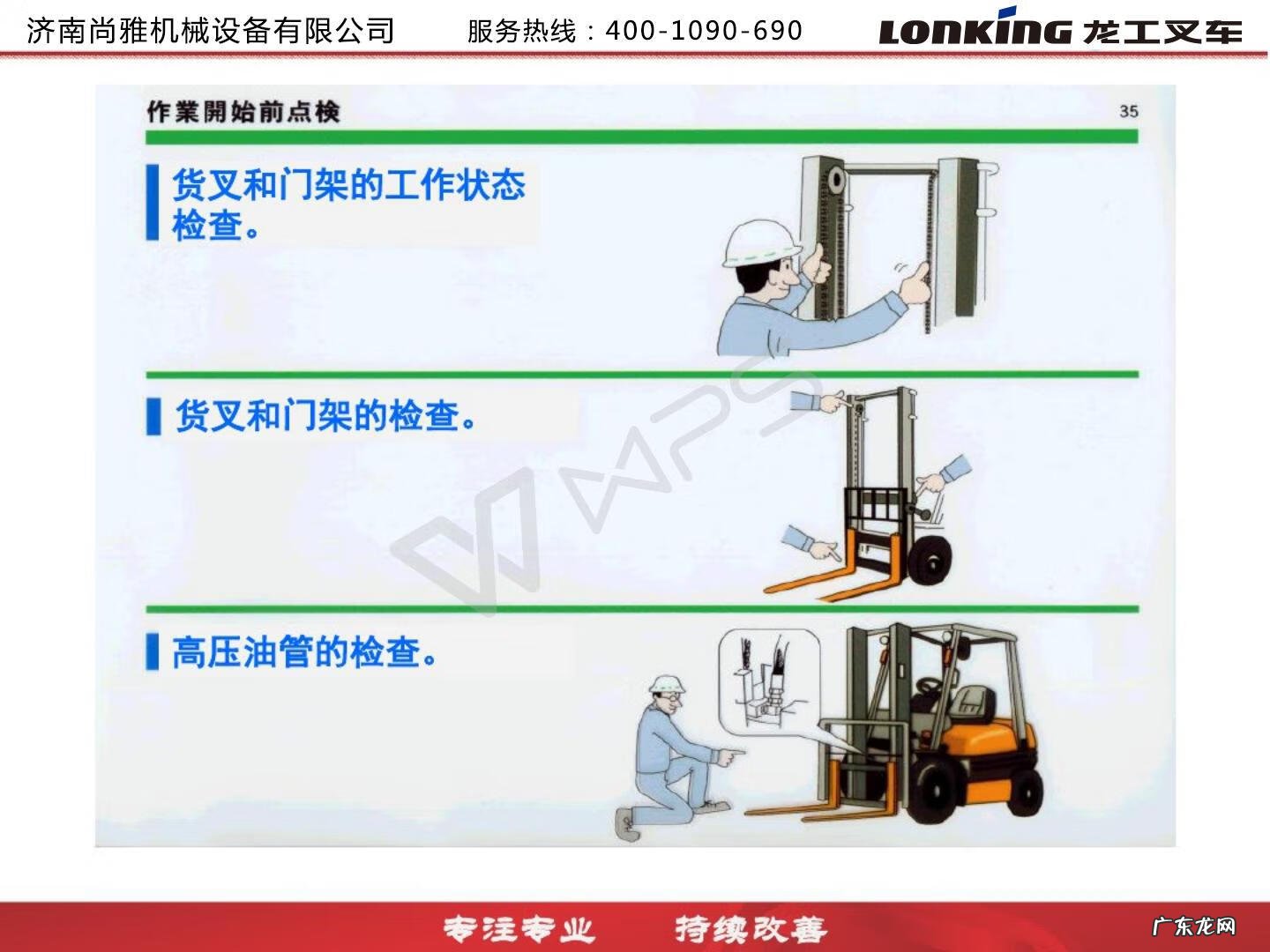 龙工叉车厂家在哪里 龙工叉车质量怎么样