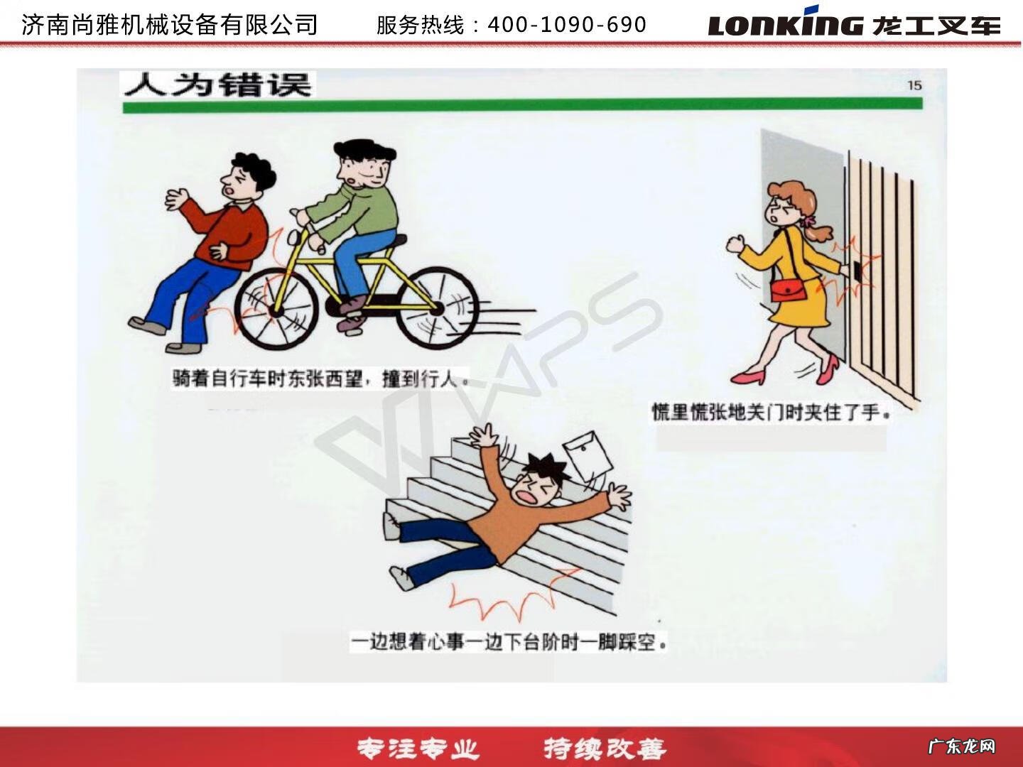 龙工叉车厂家在哪里 龙工叉车质量怎么样