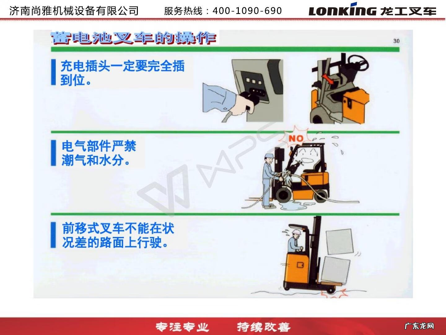 龙工叉车厂家在哪里 龙工叉车质量怎么样
