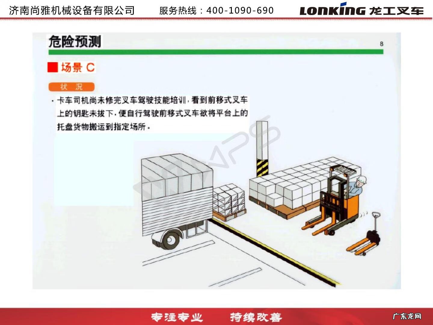 龙工叉车厂家在哪里 龙工叉车质量怎么样