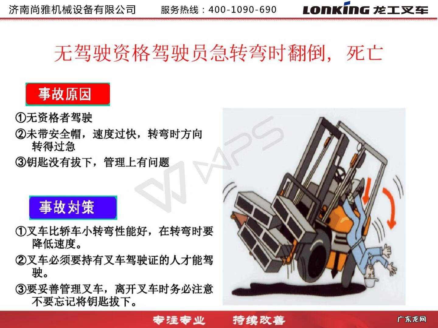 龙工叉车厂家在哪里 龙工叉车质量怎么样