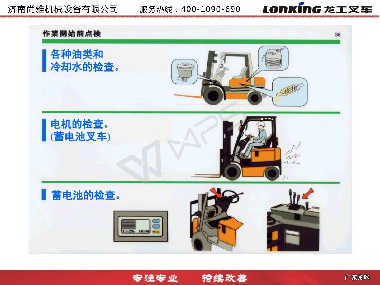 龙工叉车厂家在哪里 龙工叉车质量怎么样