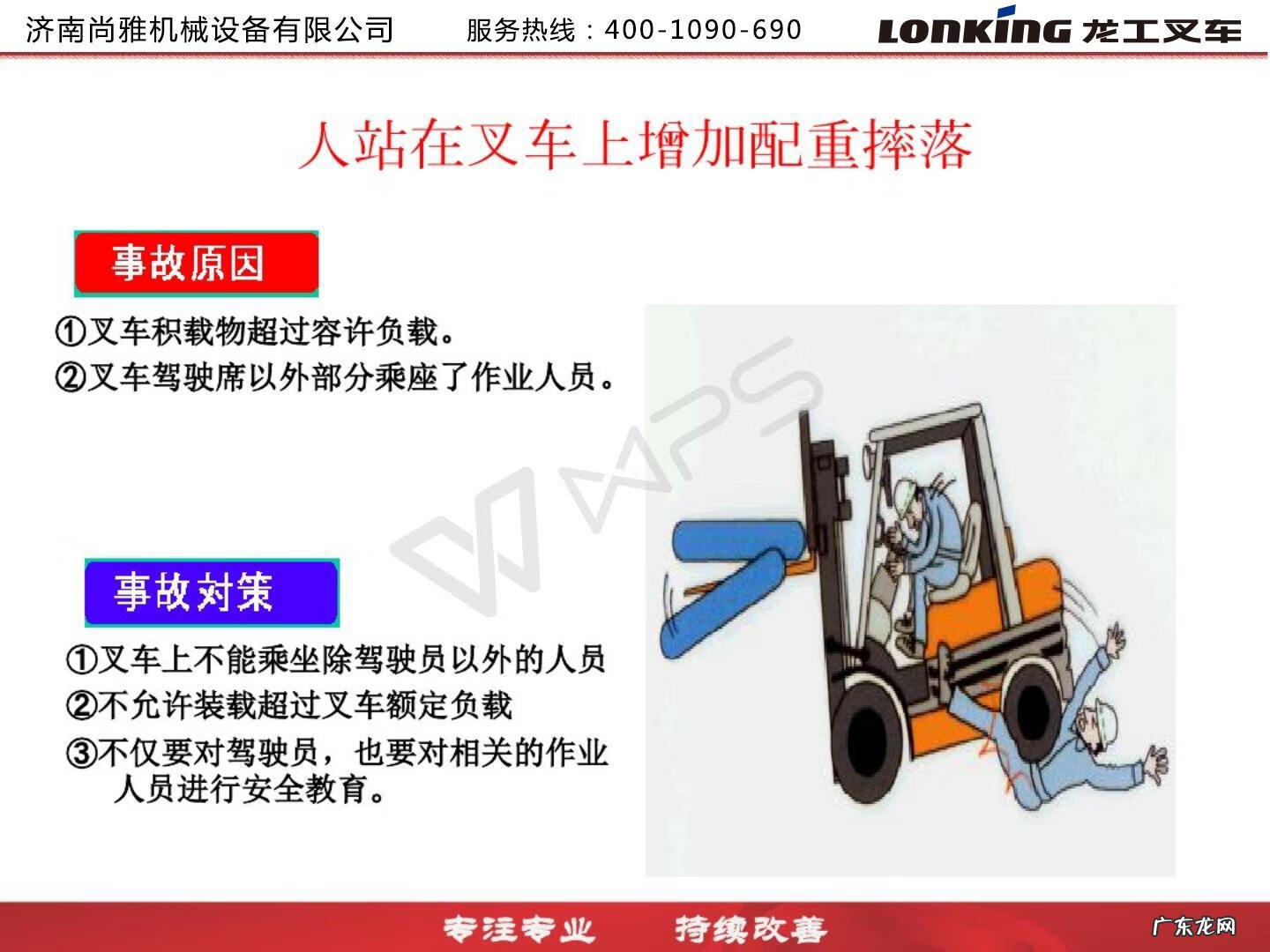 龙工叉车厂家在哪里 龙工叉车质量怎么样