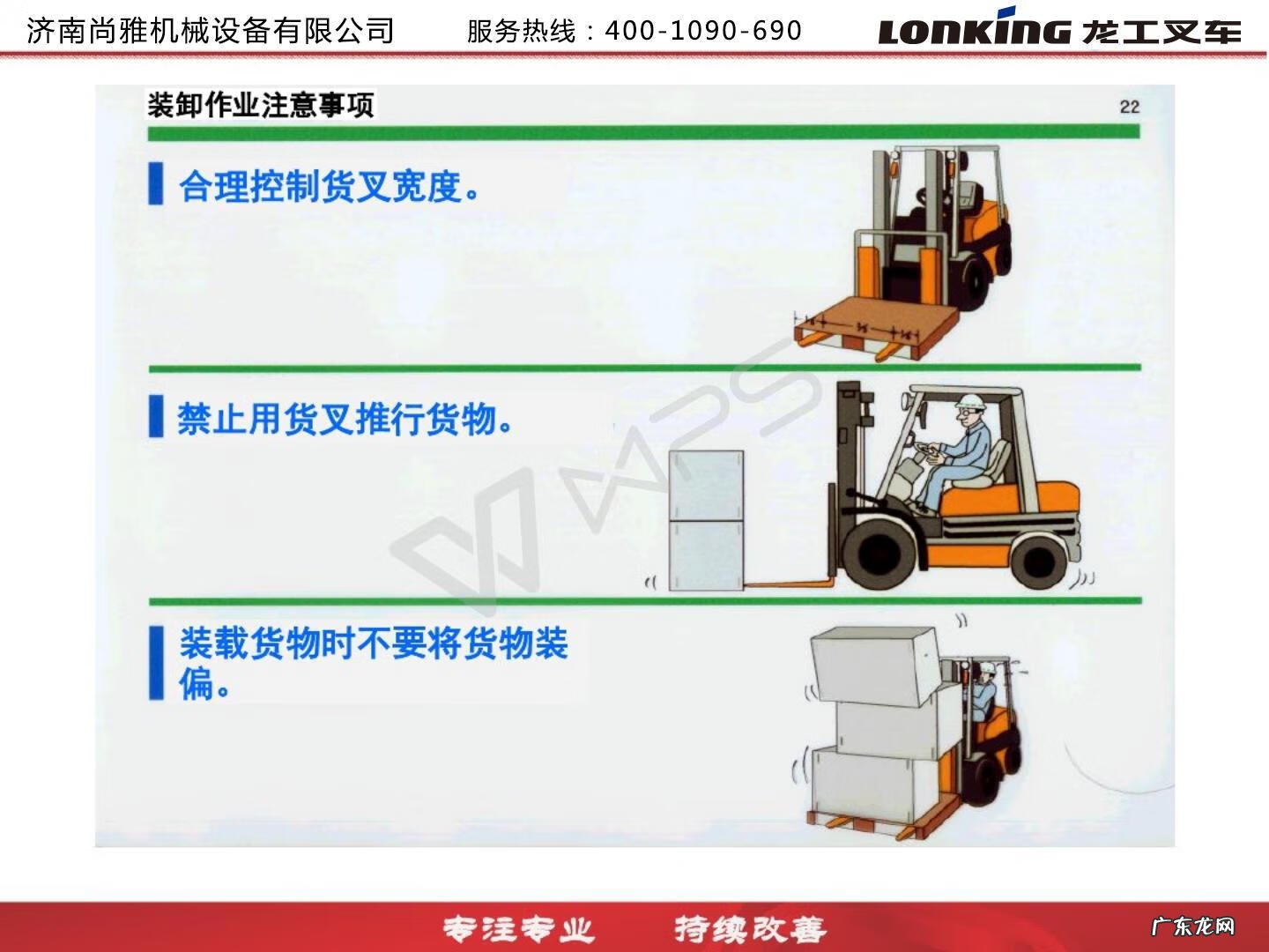 龙工叉车厂家在哪里 龙工叉车质量怎么样