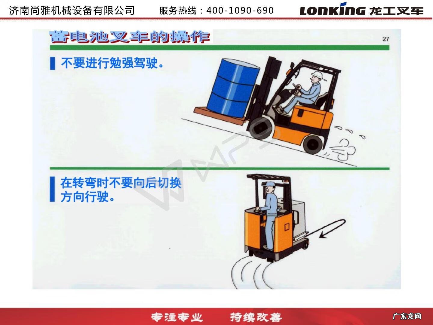 龙工叉车厂家在哪里 龙工叉车质量怎么样