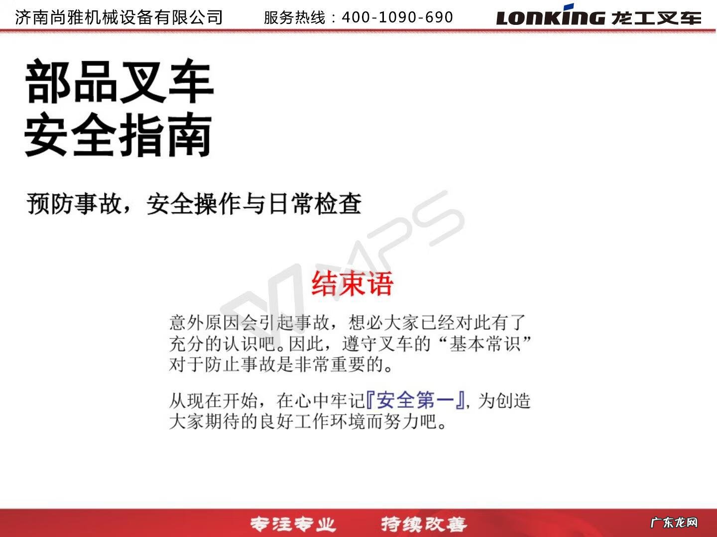 龙工叉车厂家在哪里 龙工叉车质量怎么样