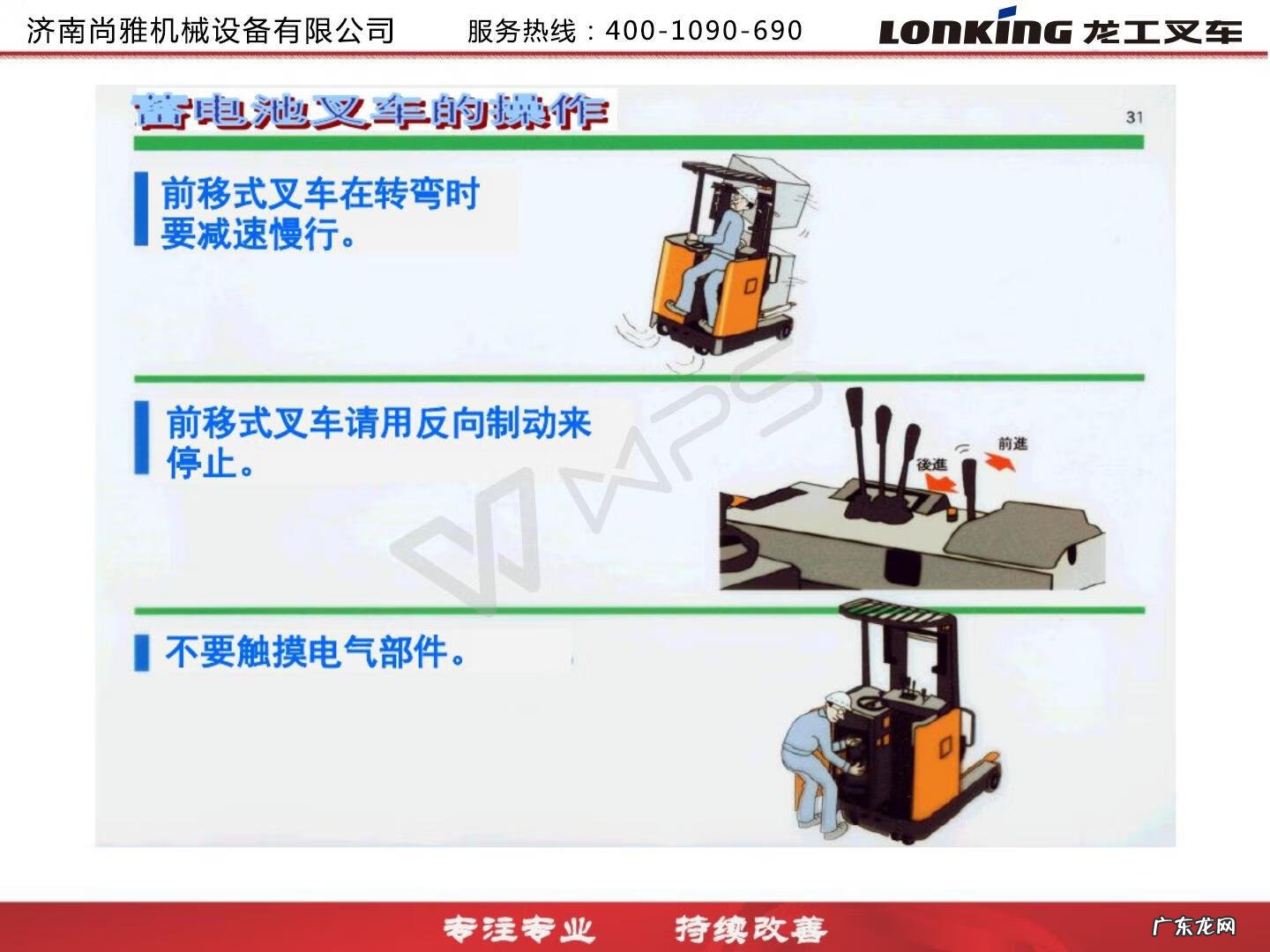 龙工叉车厂家在哪里 龙工叉车质量怎么样