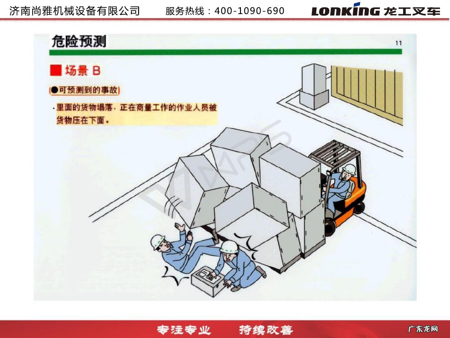 龙工叉车厂家在哪里 龙工叉车质量怎么样