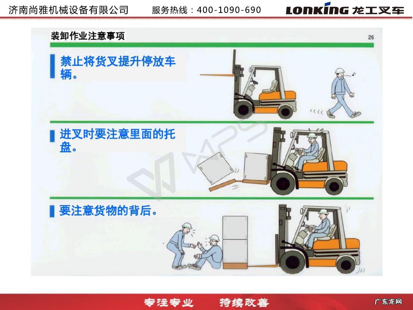 龙工叉车厂家在哪里 龙工叉车质量怎么样