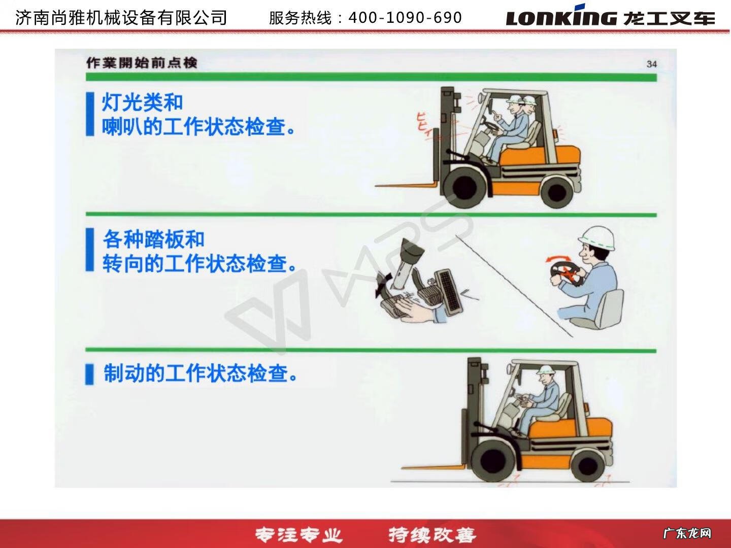 龙工叉车厂家在哪里 龙工叉车质量怎么样