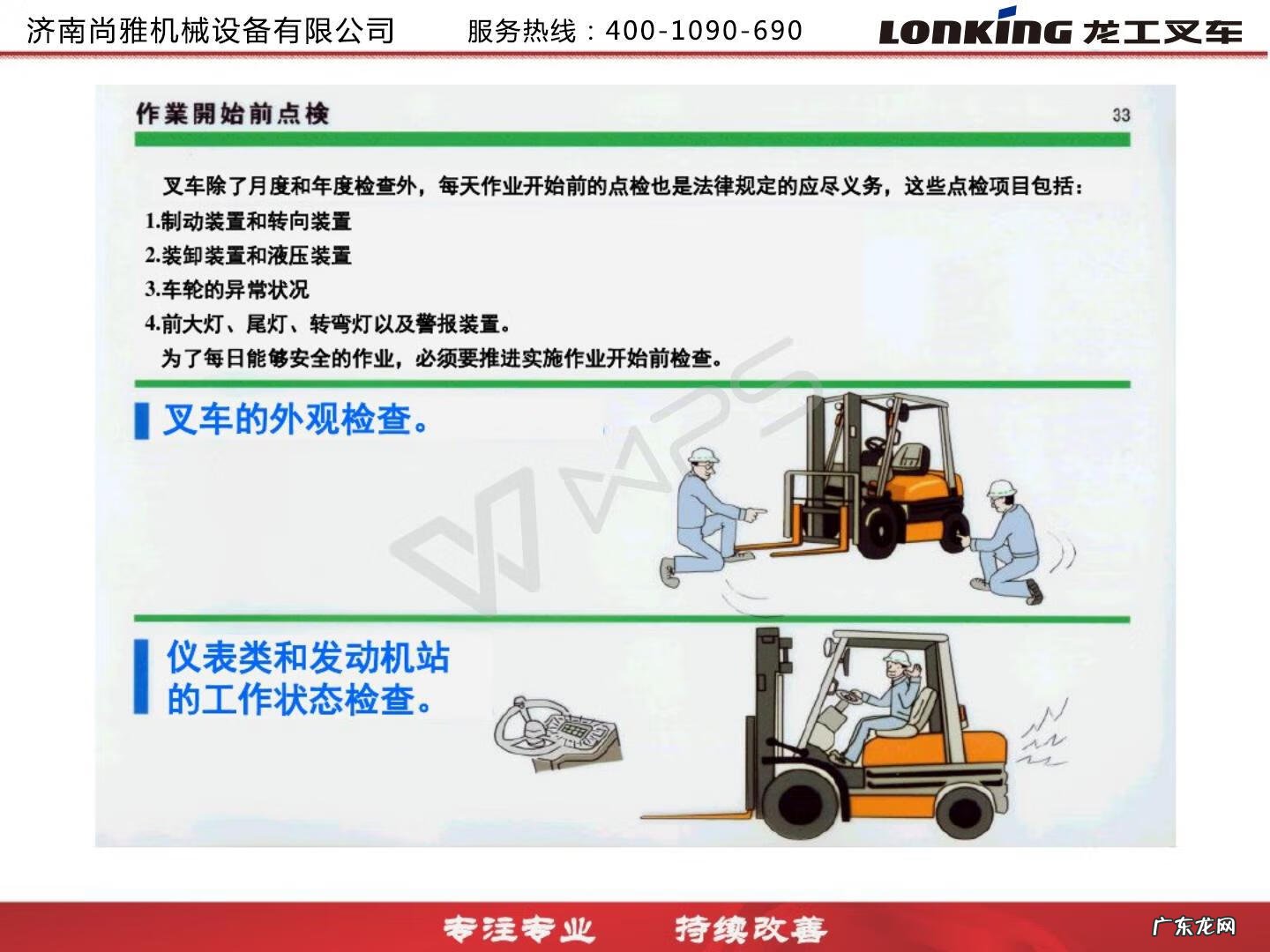 龙工叉车厂家在哪里 龙工叉车质量怎么样