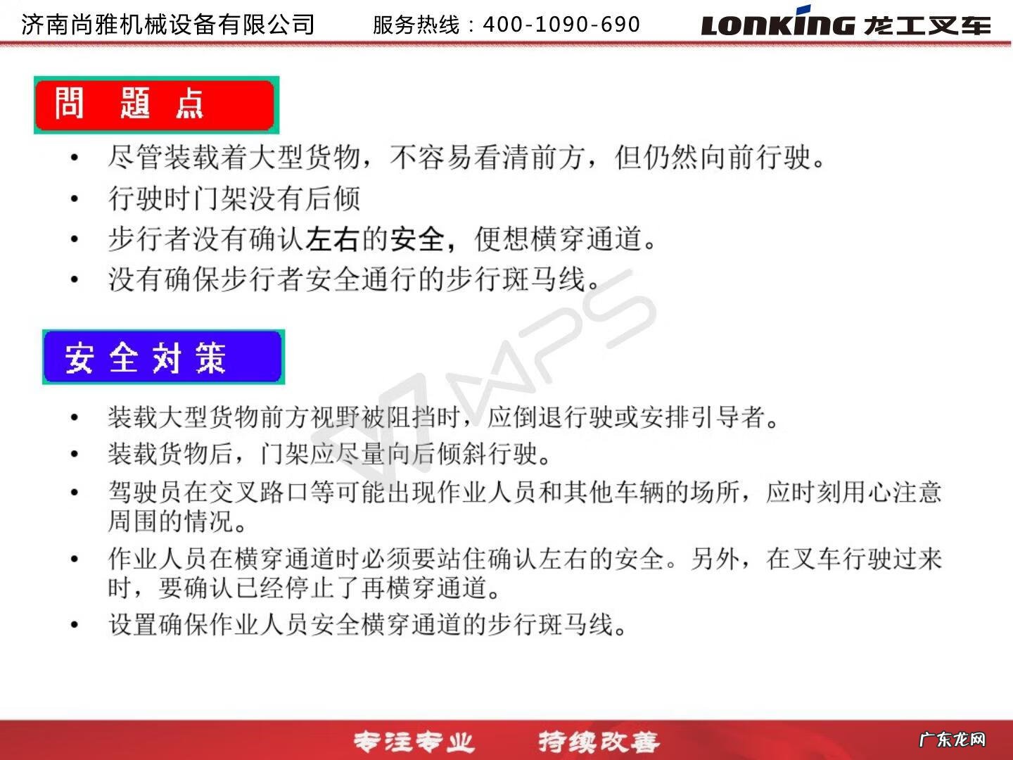 龙工叉车厂家在哪里 龙工叉车质量怎么样