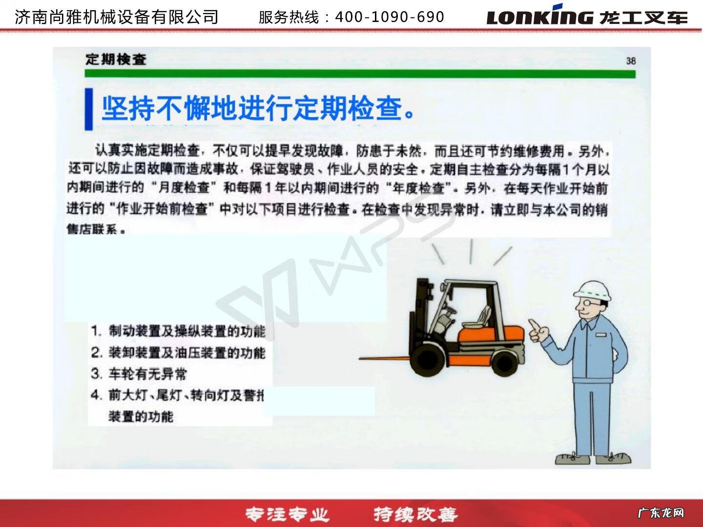 龙工叉车厂家在哪里 龙工叉车质量怎么样