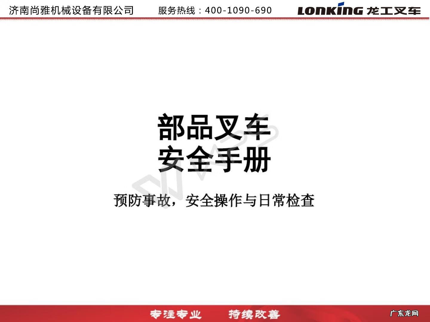 龙工叉车厂家在哪里 龙工叉车质量怎么样