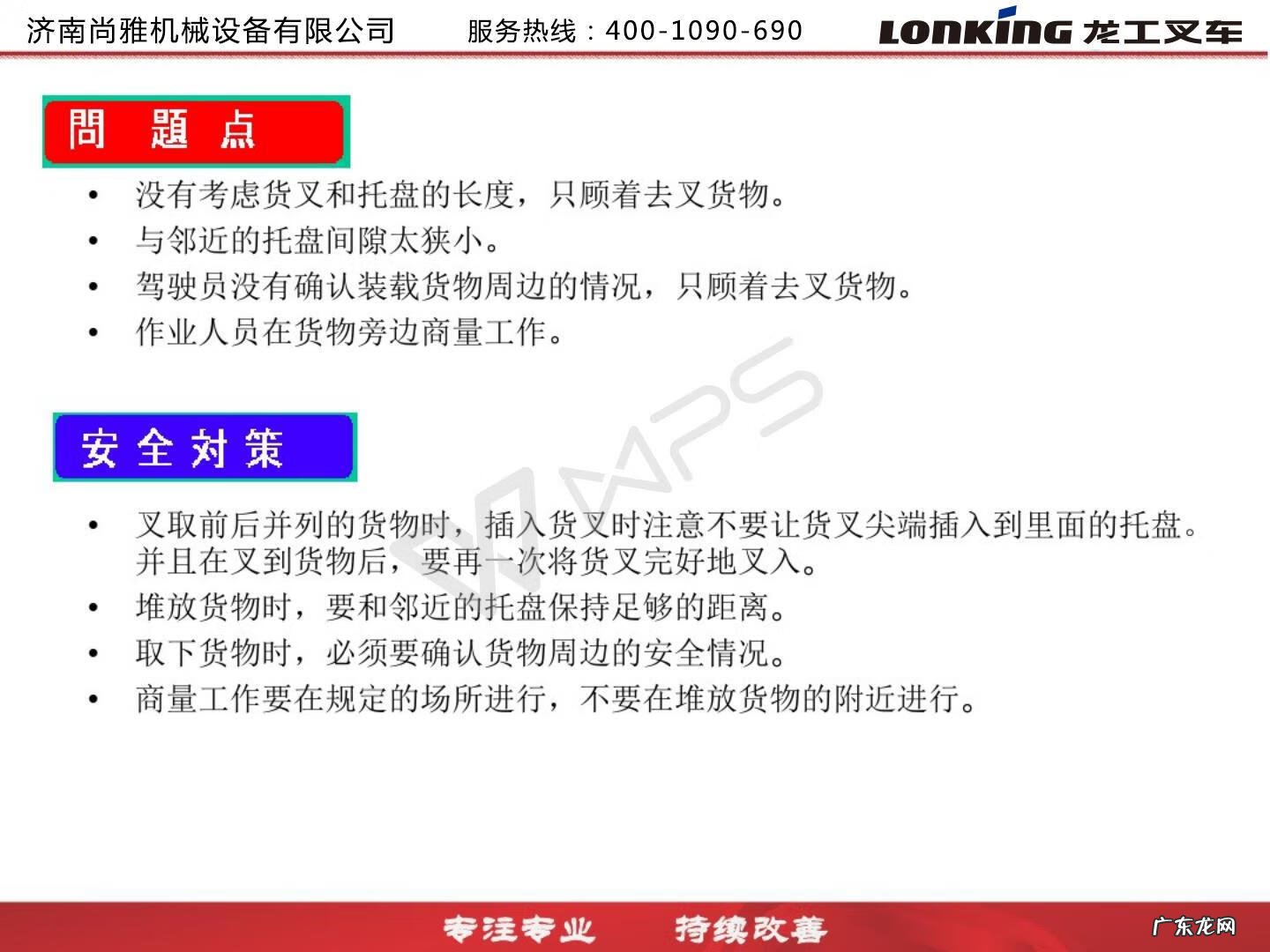 龙工叉车厂家在哪里 龙工叉车质量怎么样