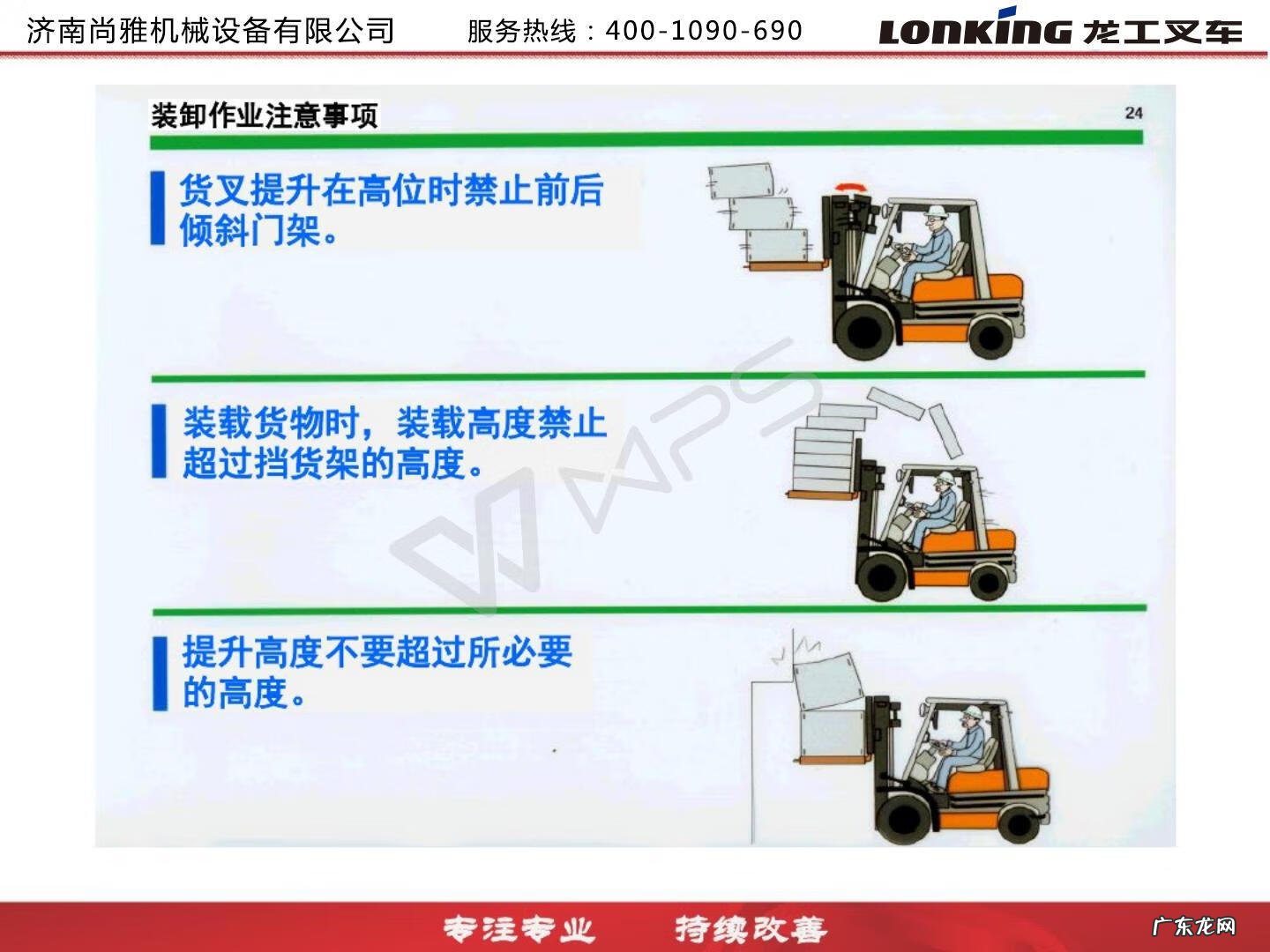 龙工叉车厂家在哪里 龙工叉车质量怎么样