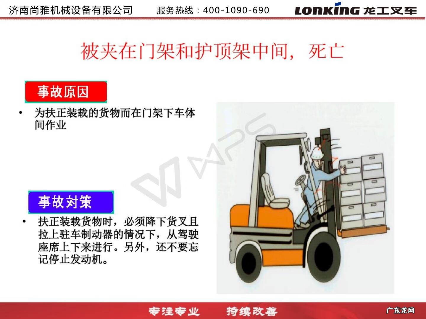 龙工叉车厂家在哪里 龙工叉车质量怎么样