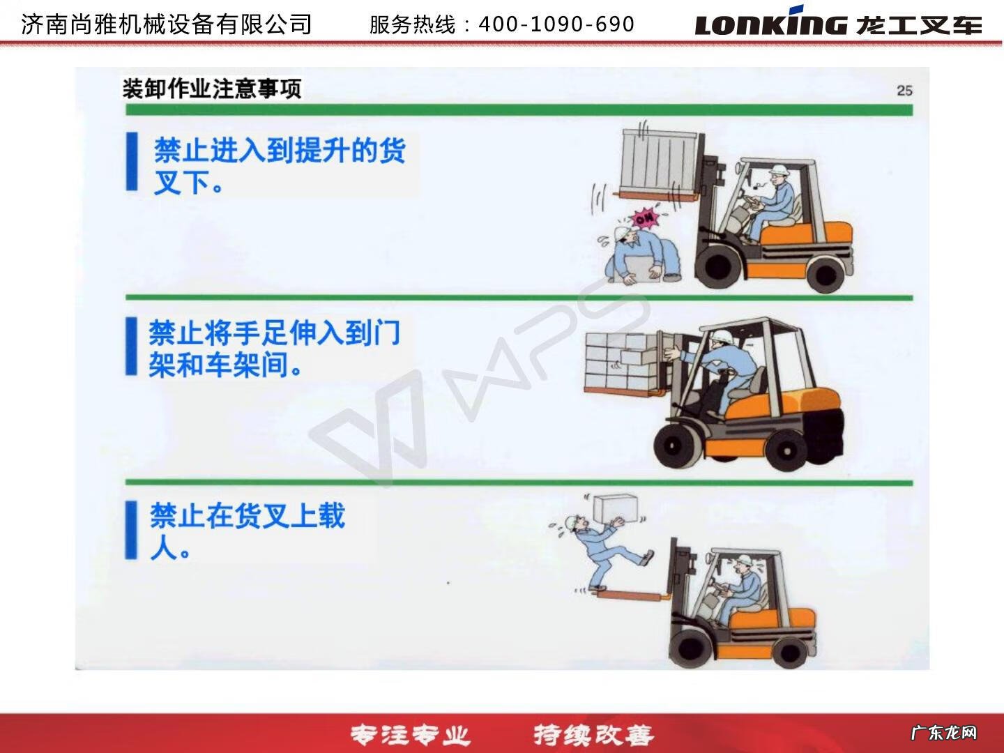 龙工叉车厂家在哪里 龙工叉车质量怎么样