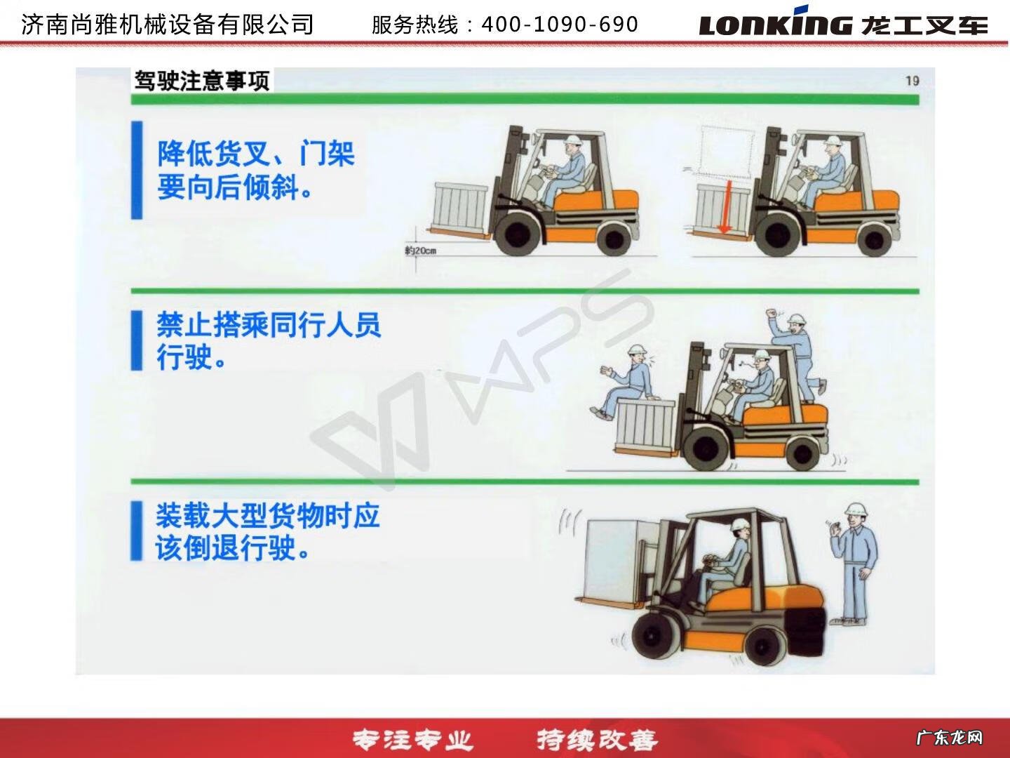 龙工叉车厂家在哪里 龙工叉车质量怎么样