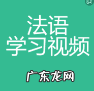 法学入门 法语入门