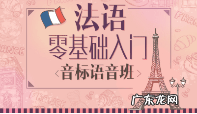 法学入门 法语入门