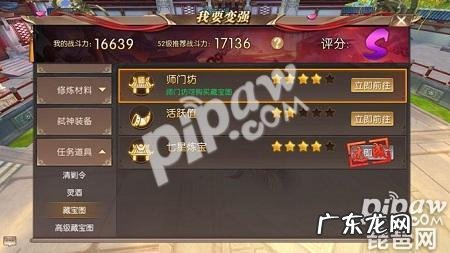 轩辕传奇手游坐骑炼化珍惜 轩辕传奇坐骑炼化怎么弄