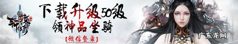 轩辕传奇手游坐骑炼化珍惜 轩辕传奇坐骑炼化怎么弄