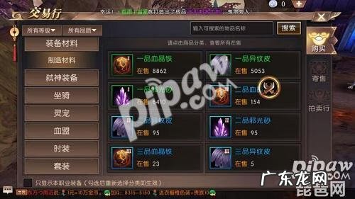 轩辕传奇手游坐骑炼化珍惜 轩辕传奇坐骑炼化怎么弄