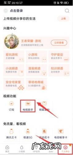 手机怎样连接电视上 手机怎么连接电视