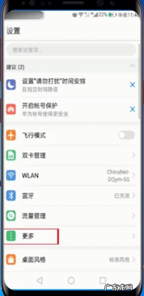 华为手机连电脑上网usb 华为手机怎么连电脑上网的网