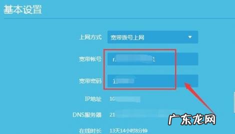 电视pppoe账号密码是什么 pppoe账号密码是什么是wifi密码吗?