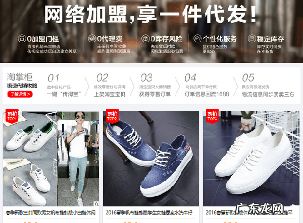 韩版女鞋网店代理 女鞋网店代理货源