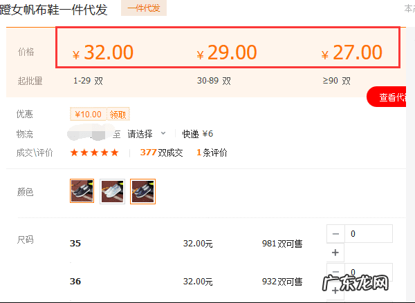 韩版女鞋网店代理 女鞋网店代理货源