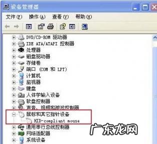 联想小新有线鼠标不动 联想小新无线鼠标没反应怎么办啊