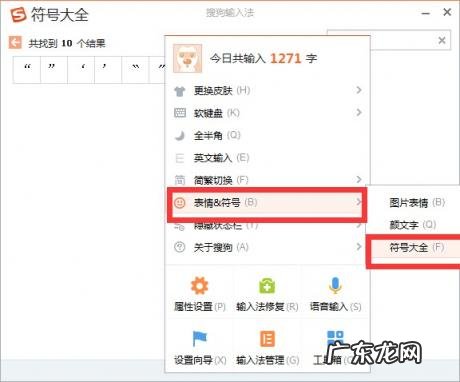 怎么样打书名号 怎么打书名号更方便更快捷视频