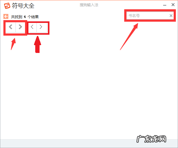 怎么样打书名号 怎么打书名号更方便更快捷视频