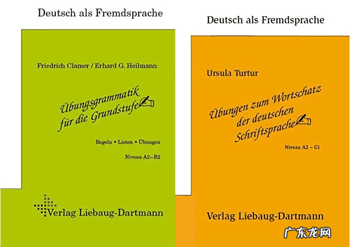 德语入门 德语入门书籍