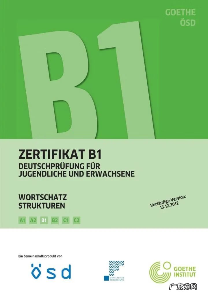 德语入门 德语入门书籍