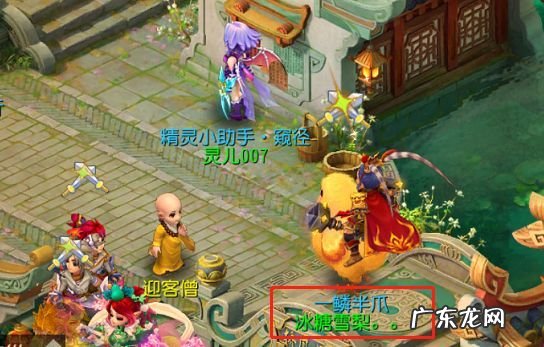 梦幻游戏名字好听又霸气 梦幻西游好听的名字