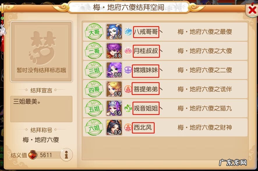 梦幻游戏名字好听又霸气 梦幻西游好听的名字