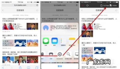 苹果11怎么一次性截长屏 苹果手机怎么一次性截长屏微信聊天记录