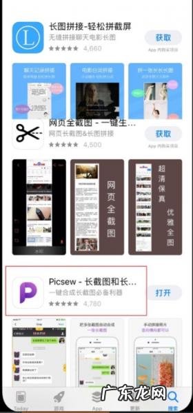 苹果11怎么一次性截长屏 苹果手机怎么一次性截长屏微信聊天记录